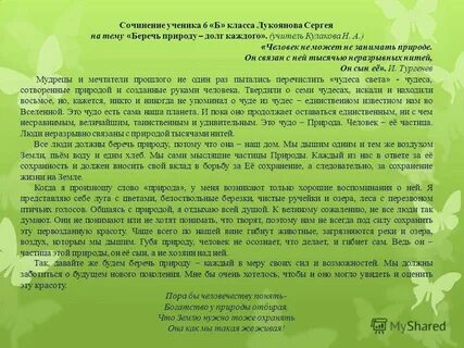 Сочинение на тему правила в школе