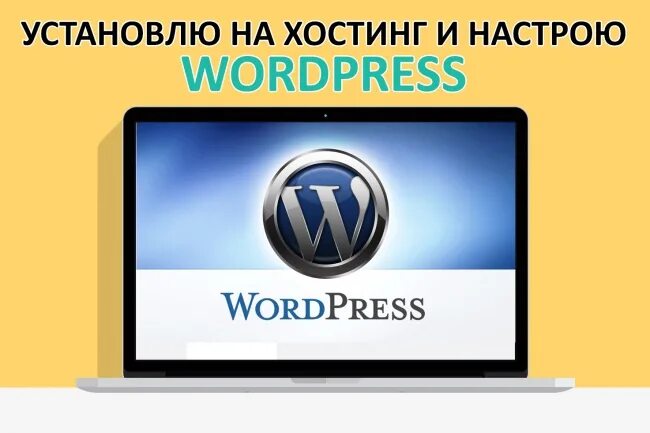 Установка и настройка wordpress. Установка и настройка wordpress