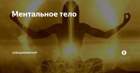 Ментальный код