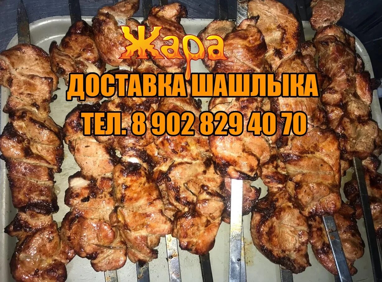 Шашлык надым. 999 шашлык надым. шашлычная надым. г. надым шашлычный дворик.