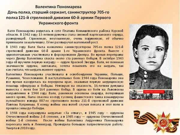 Дочери полков. Дочери полка великой отечественной войны. дочь полка вов.