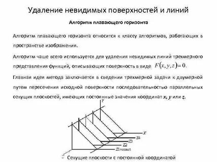 Удалить невидимо