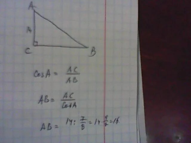В треугольнике abc угол c 88. В треугольнике АБС угол с равен 90 АС 15 cosa 5/7. В треугольнике ABC угол c равен 90 AC 15 cosa 5/7. В треугольнике ABC  угол c  равен 90°, АС=15,cosa=5/7. В треугольнике ABC угол c равен 90 AC=15 cos=5/7 Найдите ab.