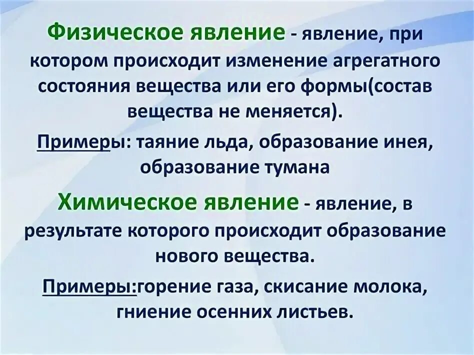 Делительная воронка со смесью. Способы физических явлений в химии. Способы разделения однородных смесей таблица. Физические явления основа разделения смесей презентация. Физические явления основа разделения смесей в химии.