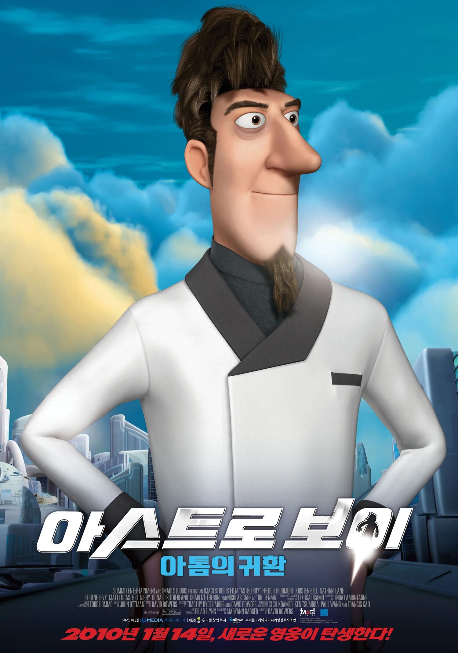 астробой 2009. Astro boy мультфильм. астро бои. астробой мультик 2009. астробой мультик.