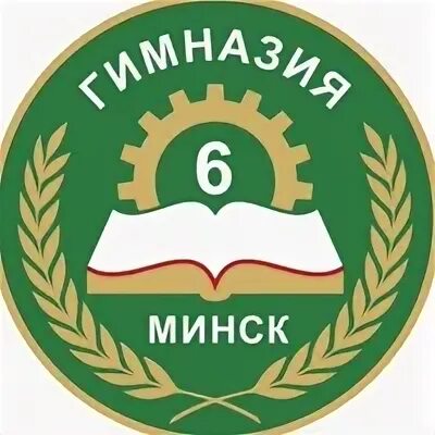 Минск гимназия 6. Гимназия 6 Молодечно.