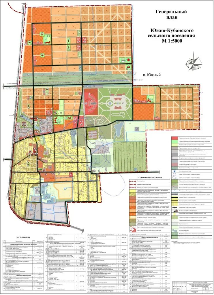 флаг южно-кубанского сельского поселения. план территории муниципального образования. флаг динского района краснодарского края. флаг южного сельского поселения краснодарский край. южно-кубанский с/о.