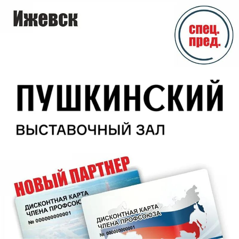 профдисконт удмуртской республики. профдисконт удмуртской республики. профдисконт удмуртской республики. профдисконт удмуртской республики. профдисконт удмуртской республики.