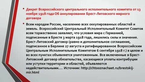 Декрет вцик