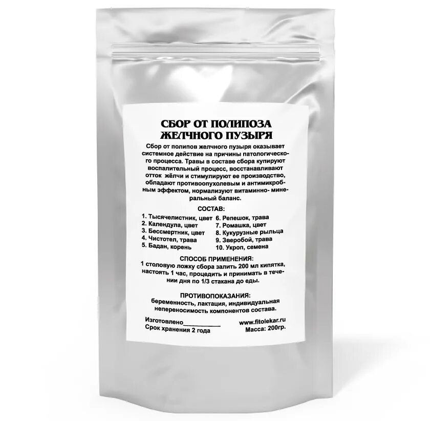 можно ли расторопшу при удаленном желчном пузыре. семена расторопши хранение. расторопша порошок. порошок очищающий печень. таблетки при удаленном желчном пузыре.