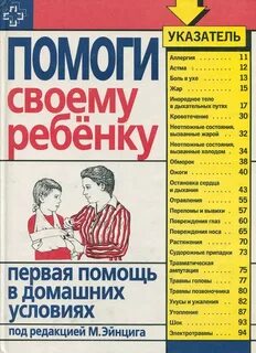 Помоги м