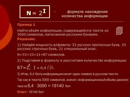 Сколько знаков содержит число ответ. Сколько знаков содержит число ответ