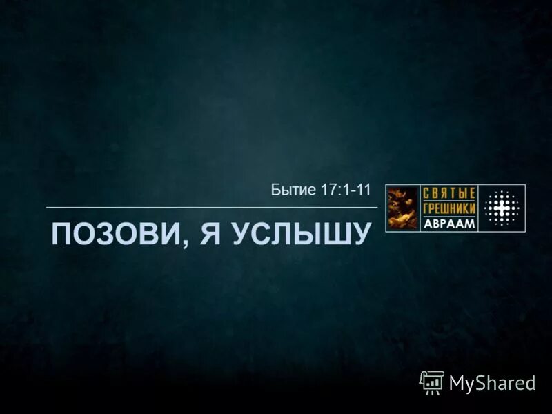 бытие глава 6. существование 17. ефесянам 2. существуют ли сигареты которые не приносят вреда здоровью человека. пограничные состояния между здоровьем и болезнью.