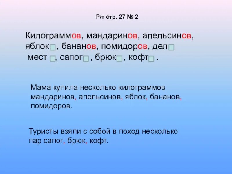 Пятеро как пишется. Килограмм или килограммов как правильно. Пять килограмм или килограммов как правильно. Несколько килограммов. Много килограмм или килограммов как правильно.