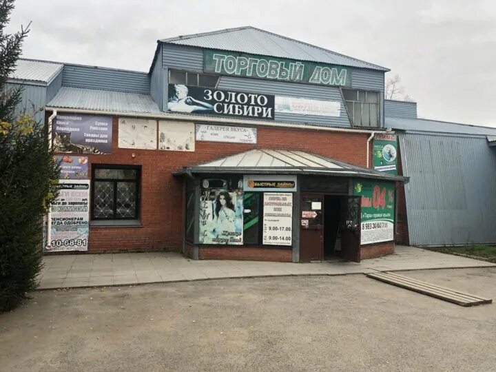 Бристоль фото магазинов. Дом в болотном. Ул 50 лет октября 2б болотное. Болотное ул степная. Бристоль магазин вывеска.
