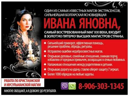 Гадалка в ачинске