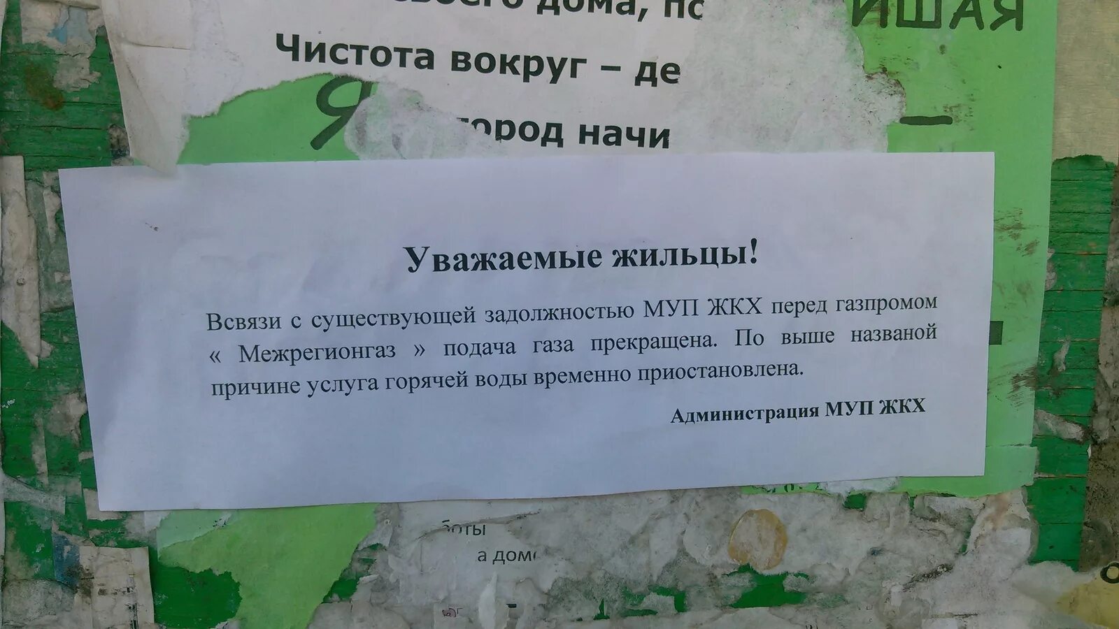 Объявление об отсутствии воды. Объявление о подаче воды. Объявление об отсутствии холодной воды. Объявление об отключении воды