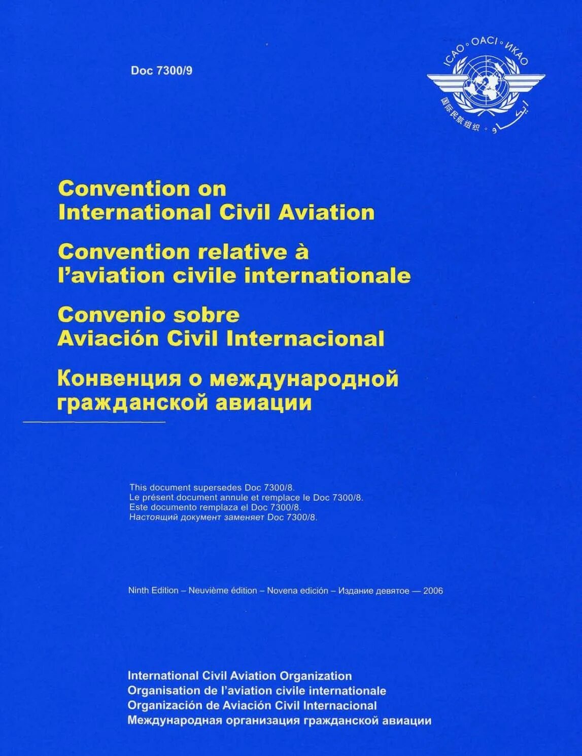Конвенции икао. Конвенция о международной гражданской авиации 1944. Чикагская конвенция о международной гражданской авиации 1944 г. Чикагская конвенция ИКАО. Международная организация гражданской авиации (ICAO).