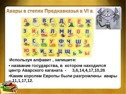 Аварские буквы