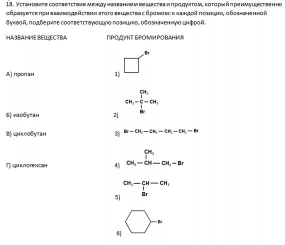 Гидрирование гексана 3. В заданной схеме превращений. Задана схема превращения. Установите соответствие между схемой реакции и веществом. Задана следующая схема превращений веществ химия.
