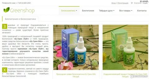 Грин лайт отзывы