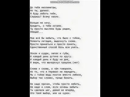 Любовь ивана текст песни