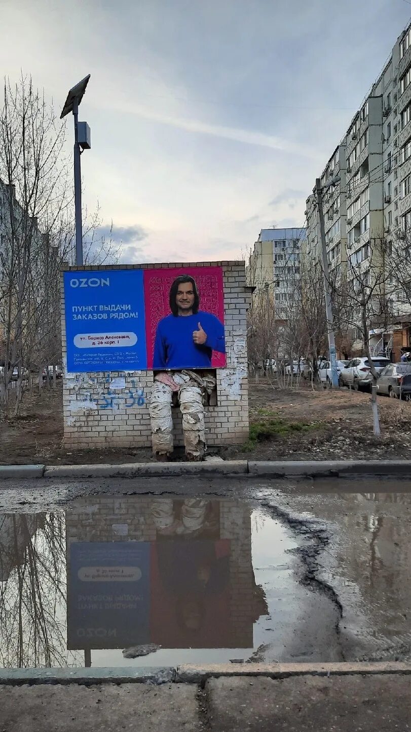 реклама озон. озон картинки прикольные. озон 2016. Ozon прикол. озон фильм хованского.