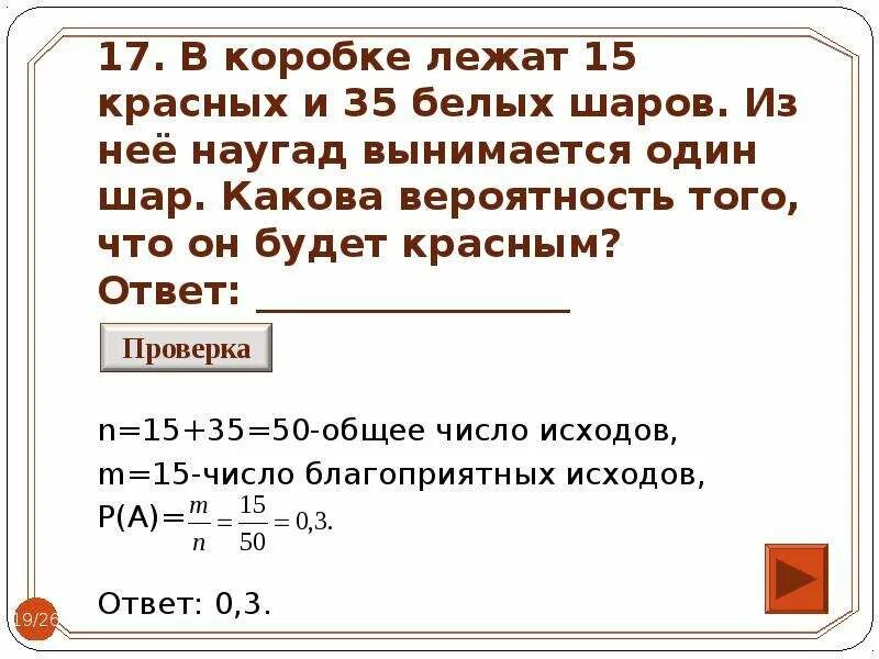 Что лежит в коробке. В ящике лежат 10 шариков 2 из которых белые. В коробке 10 белых 10 красных и 10 синих шаров. В коробке 3 красных и 7 черных шара.