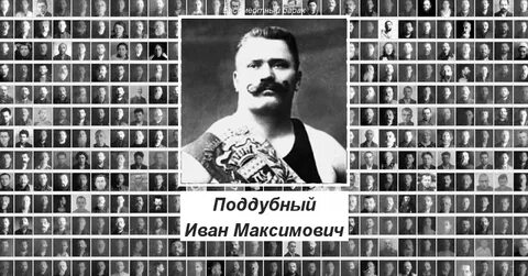 Поддубный телеграмм