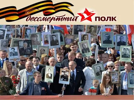 Бессмертный полк фото картинки