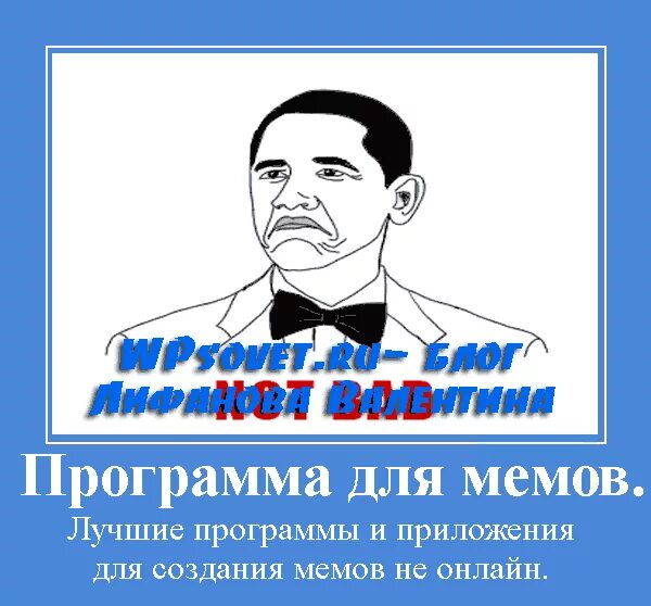 Приложение для создания мемов. Приложение для мемов. мемы про программы. редактор для создания мемов.