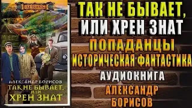 Так не бывает или хрен