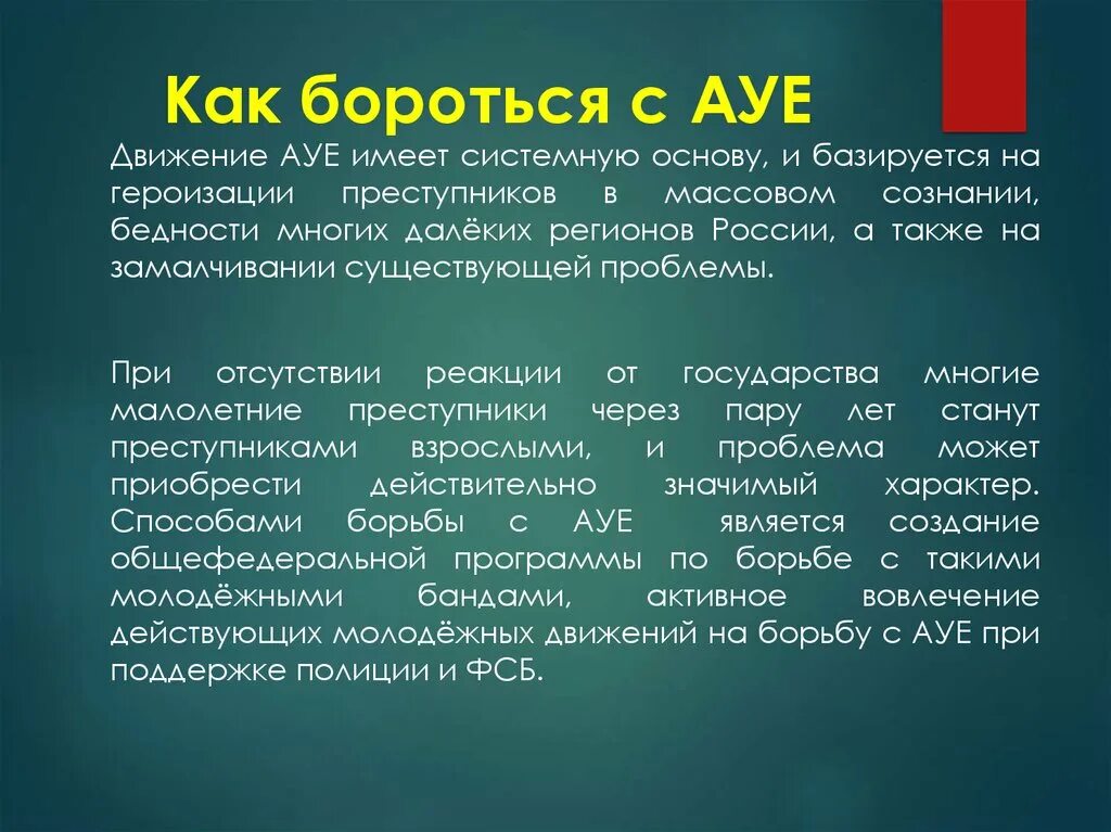 Профилактика распространения субкультуры молодежи. Признаки, характерные для субкультур. Концепция криминальной субкультуры. Стратификация криминальной субкультуры. Криминогенная субкультура.
