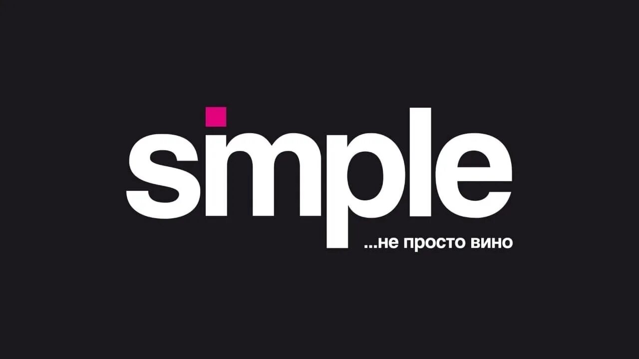 Simple компания. Simple лого. Simple логотип simple Wine. Simple виноторговая компания. Simple company