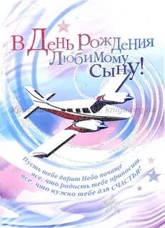 Христианский сын