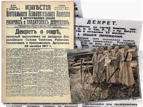 Большевиков земля. Декрет о земле 1917 года. Декрет о мире Большевиков. Первые декреты Большевиков декрет о мире. Декреты о мире и земле Советской власти.