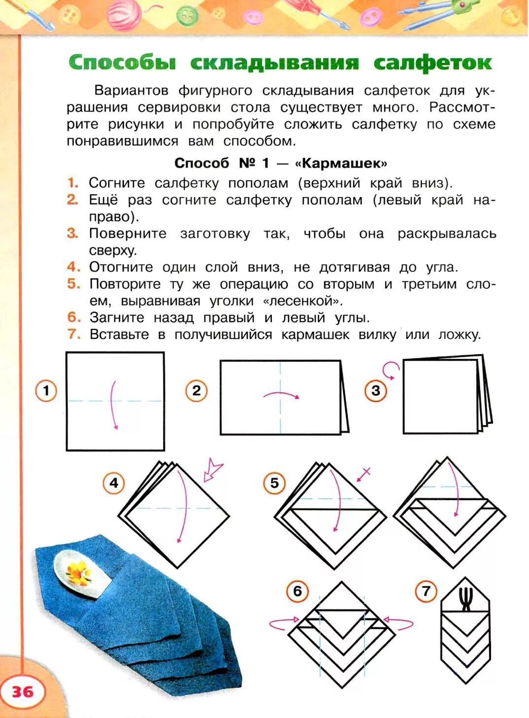 весы технология 3 класс шаблоны. анализ изделия из бумаги. шаблон весов 3 класс технология. весы технология 3 класс шаблоны.