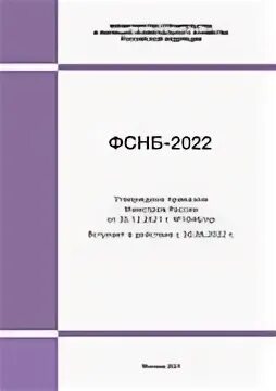 Фер 2020. Сборники Фер 2020. База Фер 2020. Фер 2020 названия сборников.