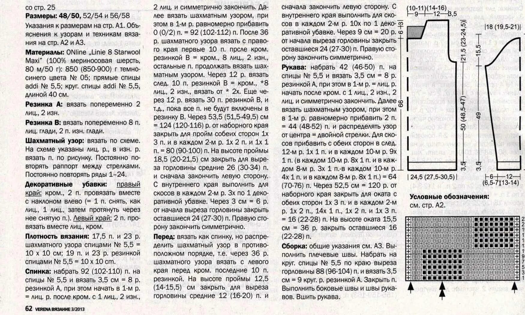 Как прибавить рукав при вязании