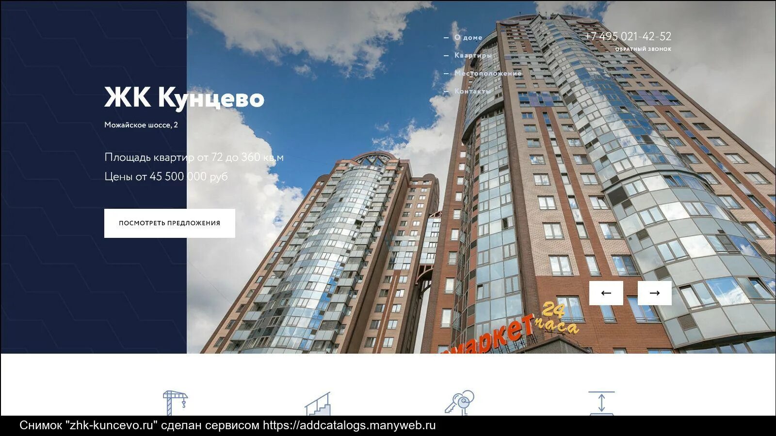 Квартиры в москве вторичка в кунцево. Жилой комплекс кунцево можайское шоссе. жилой комплекс «кунцево», 2000 год.. жилой комплекс «кунцево» (1999). жк кунцево обзор.