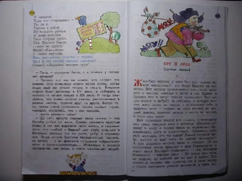 Ленивому микитке все не до книжки составить. Ленивому микитке все не до книжки составить