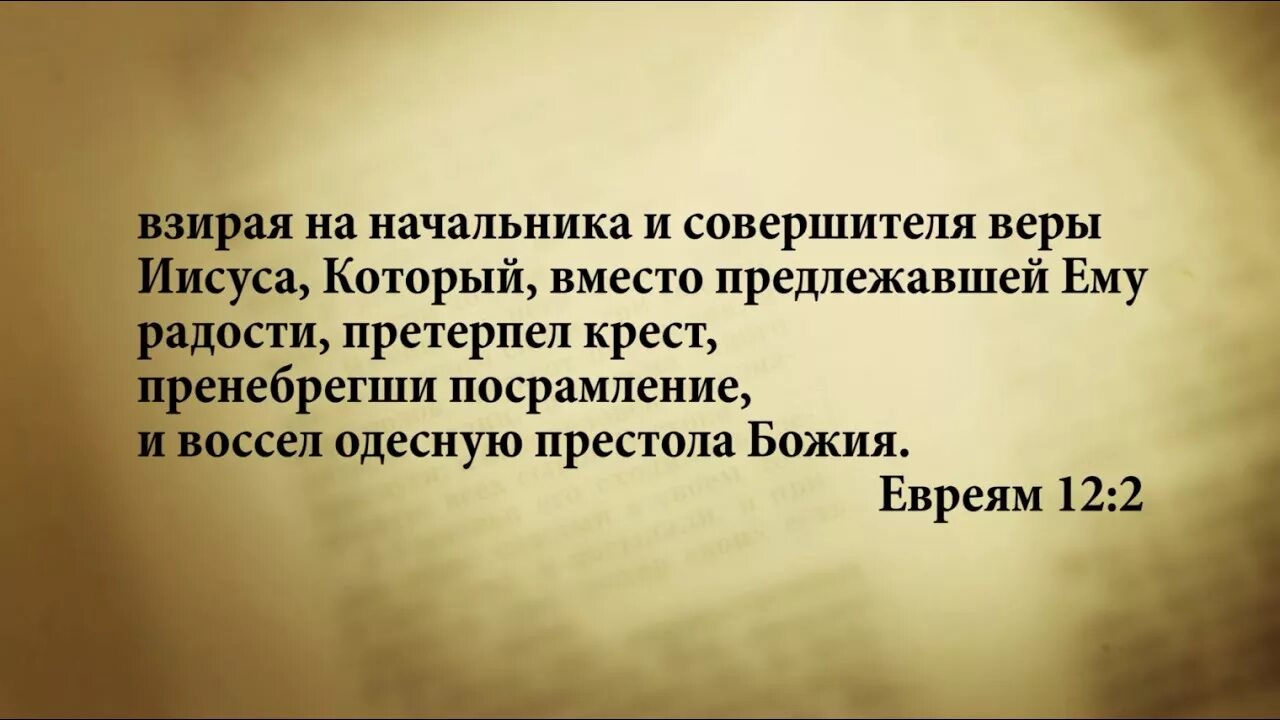 Откровение 12. Цитаты из Священного Писания. Я И мой дом будем служить Господу стих из Библии. Цитаты из Библии притчи. Любите врагов ваших.