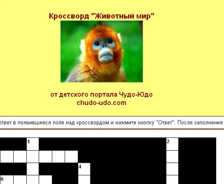 Охота при которой окружается зверь кроссворд. Кроссворд животные. Кроссворд животный мир. Кроссворд про животных. Кроссворд мир животных.