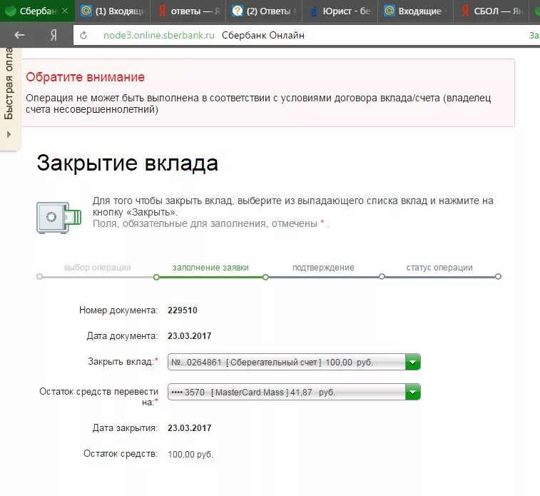 Номера счетов вкладов. Закрытие вклада счет. Закрыть счет вклада в банке. Как закрыть текущие счета в банке.