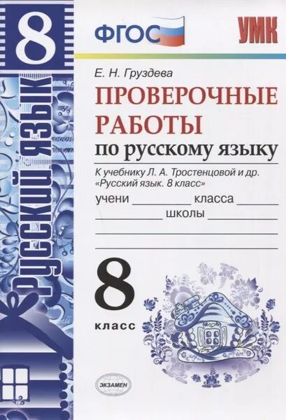 Проект выполнила ученица 2 класса