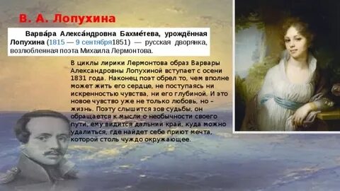Возлюбленные поэтов