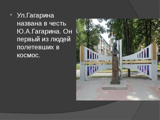 Улицы названные в честь городов. Улицы в честь знаменитых людей. Название улиц в честь знаменитых людей. Улицы названные в честь знаменитых людей. Улицы Перми названные в честь известных людей.