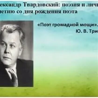 Поэзия Твардовского. Твардовский поэтика. Темы поэзии Твардовского в поэзии. Темы поэзии твардовского