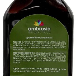 Хвойный нектар
