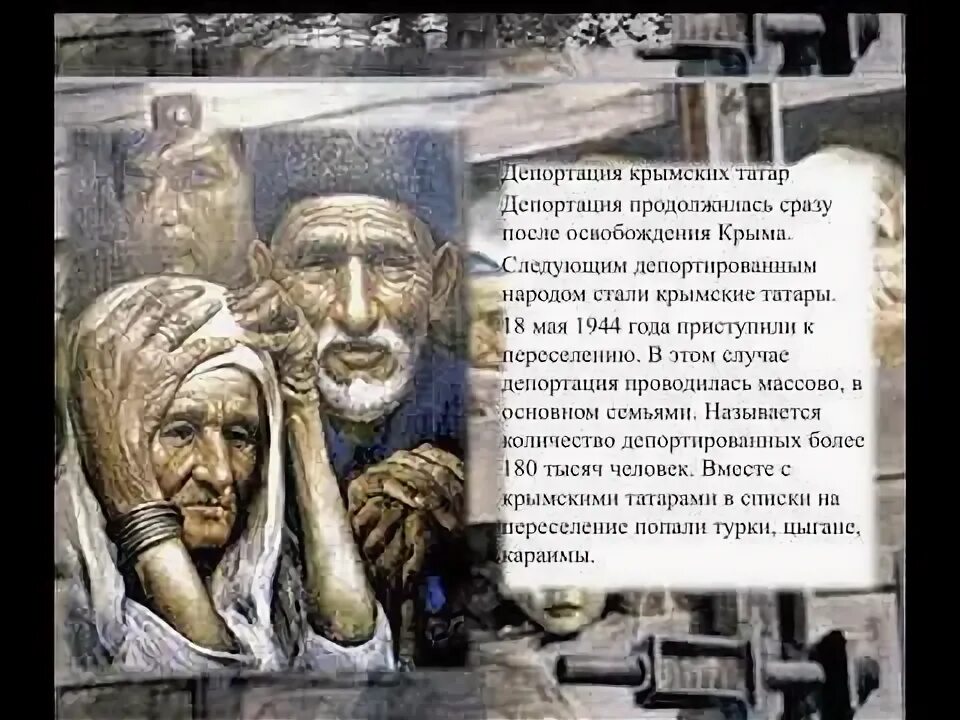 Почему депортировали крымских татар. Депортация крымских татар в 1944. день депортации крымских татар. 18 мая депортация крымских татар. память жертв депортации крымских татар.